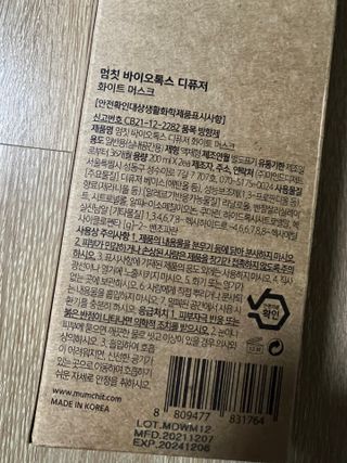멈칫(MUMCHIT) 멈칫 바이오톡스 디퓨저 2개입 — 2점을 준 리뷰어가 2022년 1월 올린 사용 사진