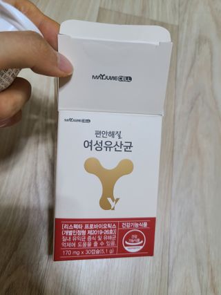 메이준뉴트리 메이준쎌 편안해질 Y케어 유산균 — 5점을 준 리뷰어가 2021년 2월 올린 사용 사진