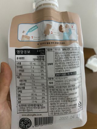 뉴트리그랩 잇어미닛, eatAminute — 3.5점을 준 리뷰어가 2021년 8월 올린 사용 사진