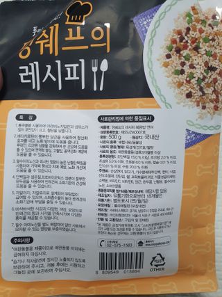 멍쉐프의 레시피 볶음밥 — 5점을 준 리뷰어가 2021년 7월 올린 사용 사진