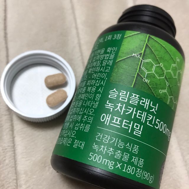 슬림플래닛 녹차카테킨 500mg 애프터밀 리뷰 사진