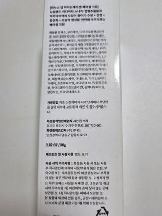 [세븐원쓰리 713] 내 본연의 피부회복 피누스 소나무보습크림 — 5점을 준 리뷰어가 2021년 11월 올린 사용 사진