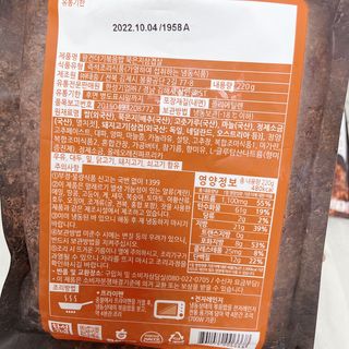 한성기업 무볼레 왕건더기 볶음밥 묵은지삼겹살 — 5점을 준 리뷰어가 2021년 10월 올린 사용 사진