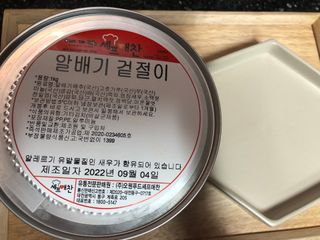 셰프애찬 알배기 겉절이 김치 1kg — 5점을 준 리뷰어가 2022년 9월 올린 사용 사진