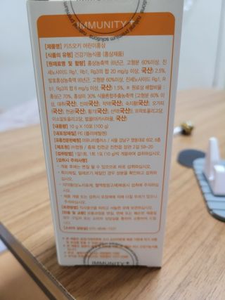 [이뮤니티플러스]우리아이 면역오키, 건강오키 _ 키즈오키 어린이홍삼 10포 1box — 5점을 준 리뷰어가 2022년 1월 올린 사용 사진