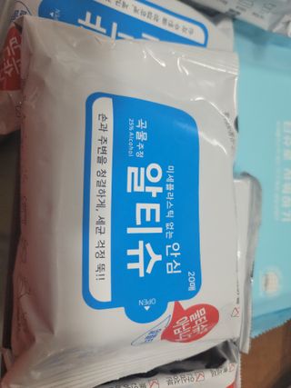 [엠메이데이] 안심 알티슈 20매 x 7 — 5점을 준 리뷰어가 2022년 1월 올린 사용 사진