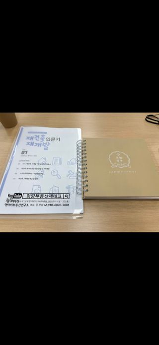 리훈 2023년 오늘공부 10분 타임테이블 스터디플래너 공시생 수험생 — 5점을 준 리뷰어가 2023년 1월 올린 사용 사진