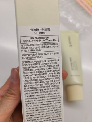 젠바이오 코스메틱스 젠바이오수딩크림]   가려운 피부 & 아토피 원픽 크림 — 5점을 준 리뷰어가 2022년 8월 올린 사용 사진