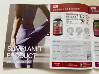 슬림플래닛 트리플슬림 다이어트 — 4점을 준 리뷰어가 2021년 7월 올린 사용 사진