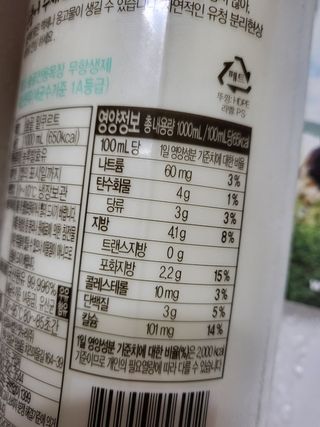 숲골 요거트 익는 마을 패밀리 무가당 요구르트 밀쿠르트 1000ml — 5점을 준 리뷰어가 2021년 12월 올린 사용 사진