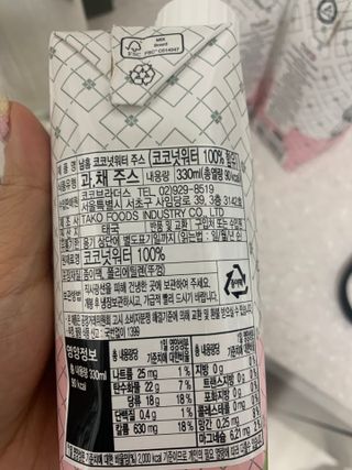 남홈 코코넛워터 주스 100퍼센트 — 5점을 준 리뷰어가 2021년 4월 올린 사용 사진