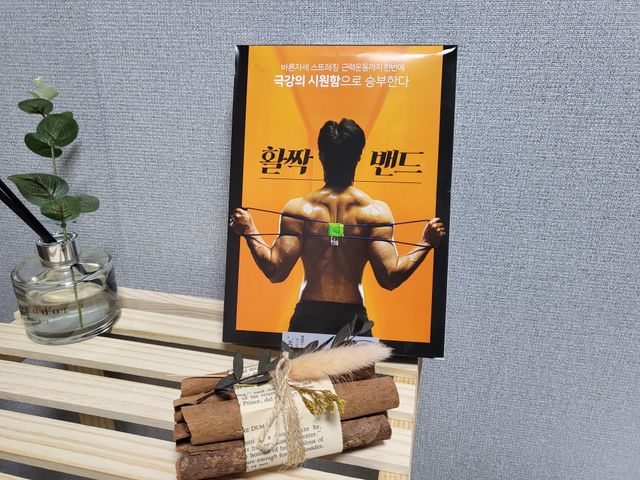 활짝밴드 리뷰 사진