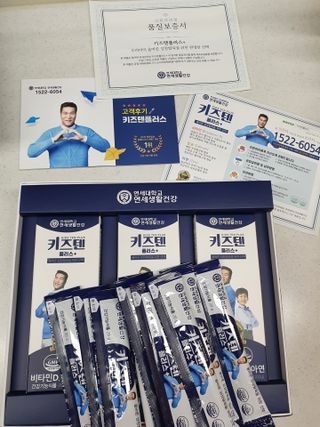 키즈텐플러스 연세 키즈텐 플러스 1개월 — 5점을 준 리뷰어가 2021년 3월 올린 사용 사진