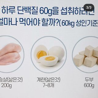 자연에온 마시는 프로틴 고함량 균형단백질 음료 포스틴 125ml 10개입 1BOX — 5점을 준 리뷰어가 2021년 3월 올린 사용 사진