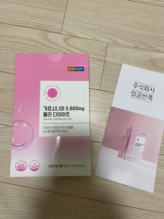 주식회사 얼굴반쪽 [얼굴반쪽 가르시니아 2,800mg] x 14포 1주 젤리 다이어트 보조제 체지방감소 — 5점을 준 리뷰어가 2021년 11월 올린 사용 사진