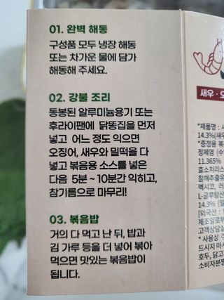 화끈한녀석들 새오똥400g 새우,오징어,똥집 볶음요리 소스,밀떡, 참기름 포함 — 5점을 준 리뷰어가 2022년 12월 올린 사용 사진