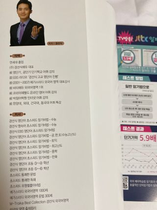 경선식에듀 경선식영단어 초스피드암기비법 중학/수능 — 5점을 준 리뷰어가 2021년 3월 올린 사용 사진