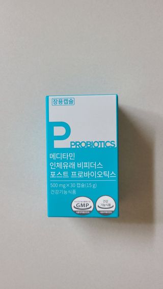 메디타민 인체유래 비피더스 포스트 프로바이오틱스 — 5점을 준 리뷰어가 2021년 4월 올린 사용 사진
