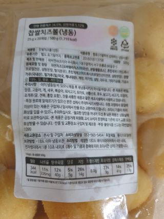 Dog&Ball 독앤볼 [Dog&Ball] 미니찹쌀볼도그 찹쌀치즈볼 — 4.5점을 준 리뷰어가 2021년 10월 올린 사용 사진