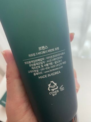 르핸스 퍼포밍 3 바디워시 비반트포렛/베티버포그 — 5점을 준 리뷰어가 2022년 12월 올린 사용 사진