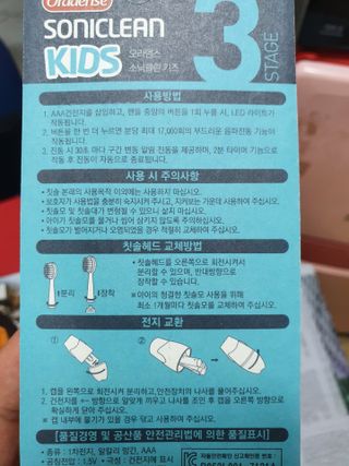 [오라덴스] 99.9 항균 칫솔모_키즈 진동칫솔 2,3단계 중 택 1 — 5점을 준 리뷰어가 2021년 7월 올린 사용 사진