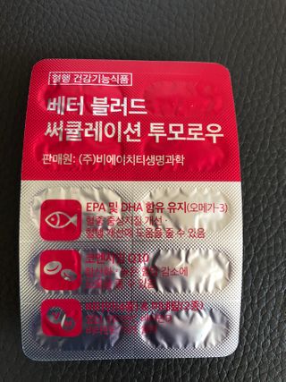 베터헬씨투모로우 베터 블러드 써큘레이션 투모로우 — 4.5점을 준 리뷰어가 2021년 2월 올린 사용 사진