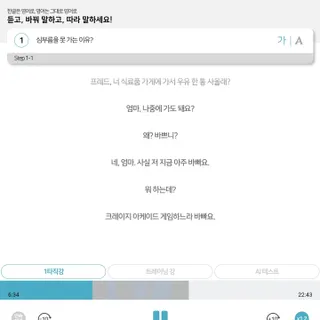 3030잉글리시 3030 잉글리시 초급부터 고급까지 전 강좌 14일 체험 수강권 — 5점을 준 리뷰어가 2022년 7월 올린 사용 사진