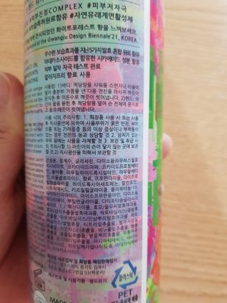 조향사 바디 앤 핸드 워시 화이트 포레스트 — 5점을 준 리뷰어가 2022년 6월 올린 사용 사진