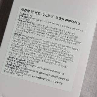 레츄얼 더 센트 바디로션 시크릿 파라다이스(500ml) — 5점을 준 리뷰어가 2022년 6월 올린 사용 사진