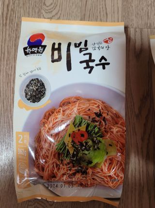 [한면원] 비빔국수 2인분 — 5점을 준 리뷰어가 2023년 3월 올린 사용 사진