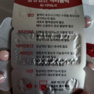 [리노브] 4세대 활성엽산 액티폴릭 270mg x 30정 — 5점을 준 리뷰어가 2022년 7월 올린 사용 사진