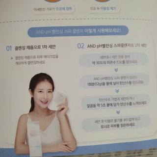 앤앤드 앤드앤엔드 pH 밸런싱 스파클렌저 — 5점을 준 리뷰어가 2021년 2월 올린 사용 사진