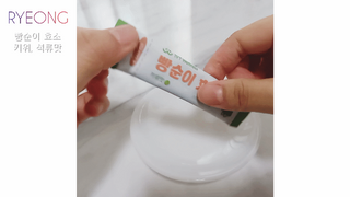 아이비웰니스 빵순이 식탁 위의 필수템! 빵순이 효소 키위맛 100포 + 석류맛 14포 (총 114포) — 5점을 준 리뷰어가 2023년 2월 올린 사용 사진