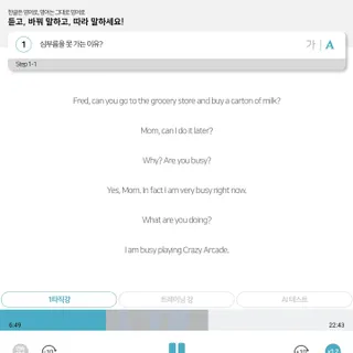 3030잉글리시 3030 잉글리시 초급부터 고급까지 전 강좌 14일 체험 수강권 — 5점을 준 리뷰어가 2022년 7월 올린 사용 사진