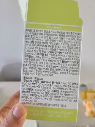연세생활건강 키즈텐 멀티비타민 1BOX (30포) — 5점을 준 리뷰어가 2022년 5월 올린 사용 사진