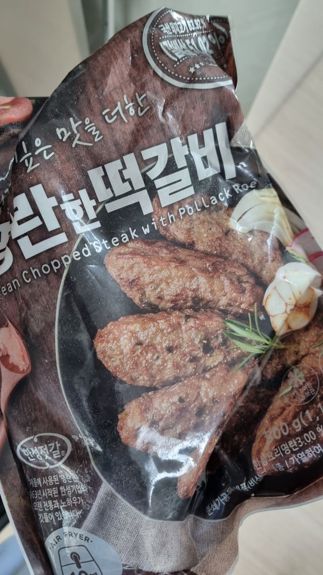 명란한 떡갈비 리뷰 사진