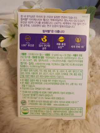 광동생활건강 나우[세계판매1위유산균] 컬처렐 다이제스티브 헬스 30캡슐 — 5점을 준 리뷰어가 2022년 7월 올린 사용 사진