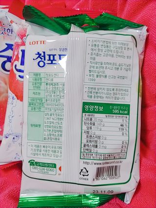청포도캔디 복숭아캔디 — 5점을 준 리뷰어가 2022년 11월 올린 사용 사진