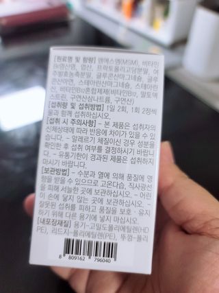 프리마인 평생 써야하는 관절의 건강을 위한 완벽설계 솔루션 관절n마디케어 플러스 120정 — 5점을 준 리뷰어가 2021년 10월 올린 사용 사진