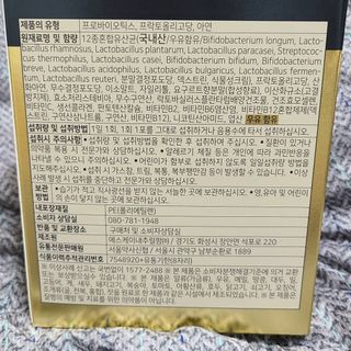 서울약사신협_프리미엄포스트바이오틱스골드_5g x 50포 — 5점을 준 리뷰어가 2021년 3월 올린 사용 사진