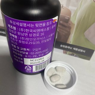 슬림플래닛 가르시니아 3900mg — 4.5점을 준 리뷰어가 2021년 4월 올린 사용 사진