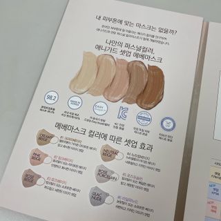애니가드 셋업메베마스크 (대형 4컬러 + 중형 4컬러) — 5점을 준 리뷰어가 2022년 4월 올린 사용 사진
