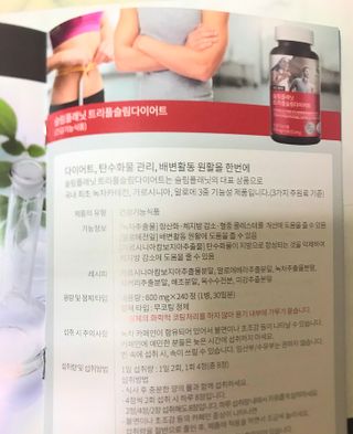 슬림플래닛 트리플슬림 다이어트 — 5점을 준 리뷰어가 2021년 4월 올린 사용 사진