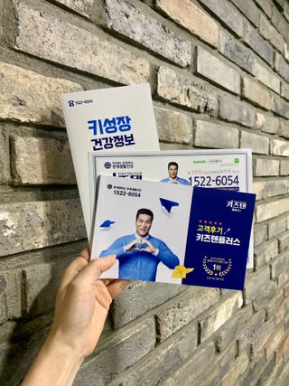 키즈텐플러스 연세 키즈텐 플러스 1개월 — 5점을 준 리뷰어가 2021년 2월 올린 사용 사진