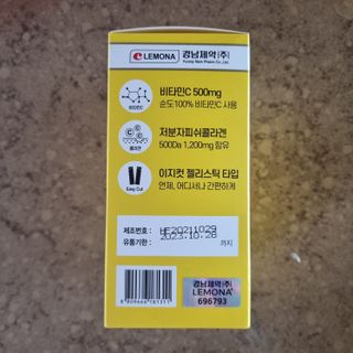 자연에온 경남제약 비타민 쉬머 저분자콜라겐 20g x 30포 — 5점을 준 리뷰어가 2021년 12월 올린 사용 사진