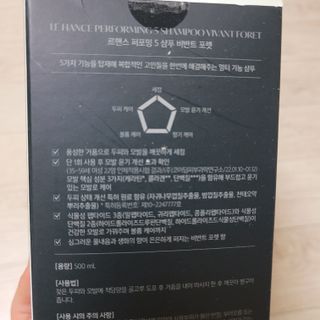 르핸스 퍼포밍 5 샴푸 비반트 포렛/베티버 포그 — 5점을 준 리뷰어가 2023년 2월 올린 사용 사진