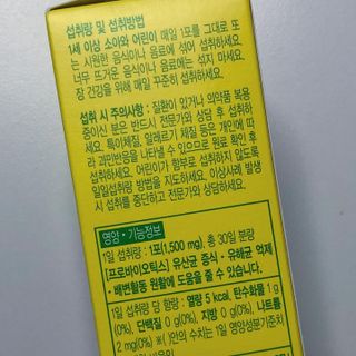 광동생활건강 [세계판매1위 유산균] 컬처렐 키즈 패킷 30포1박스 — 5점을 준 리뷰어가 2022년 7월 올린 사용 사진