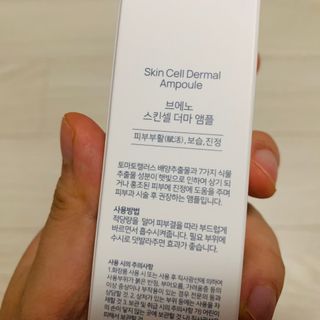 브에노 스킨셀 더마 앰플 — 5점을 준 리뷰어가 2021년 7월 올린 사용 사진