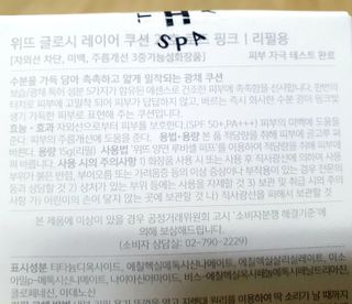 위뜨 글로시 레이어 쿠션 — 5점을 준 리뷰어가 2022년 7월 올린 사용 사진