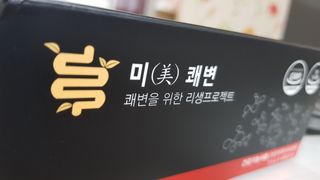 새롬바이오 리생 [미쾌변] 차전자피 식이섬유 건강기능식품 3팩 — 5점을 준 리뷰어가 2021년 6월 올린 사용 사진